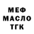 Меф VHQ Tatjana Poddubska