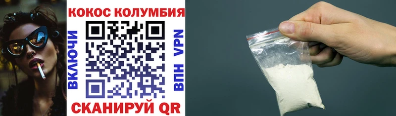 Кокаин VHQ  Морозовск 