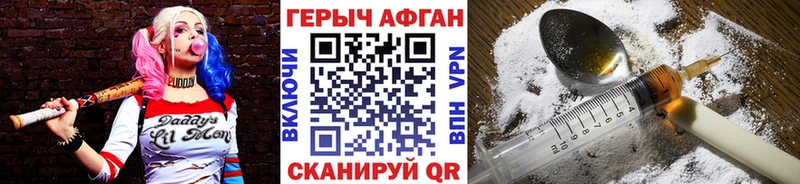 ГЕРОИН афганец  купить   Морозовск 