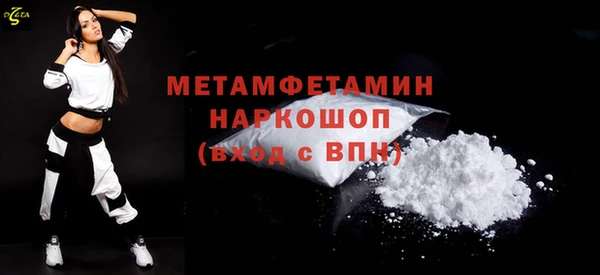 метамфетамин Абаза