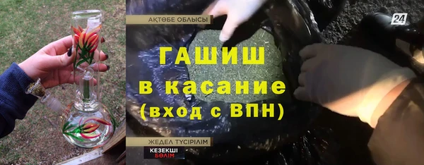 метамфетамин Абаза