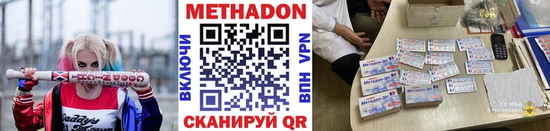 Метадон мёд Морозовск