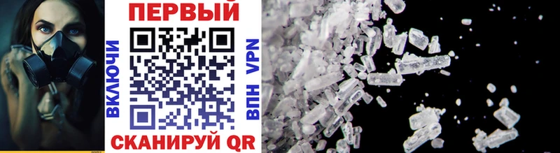 Метамфетамин Methamphetamine Морозовск