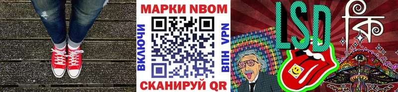 Марки NBOMe 1,8мг Морозовск
